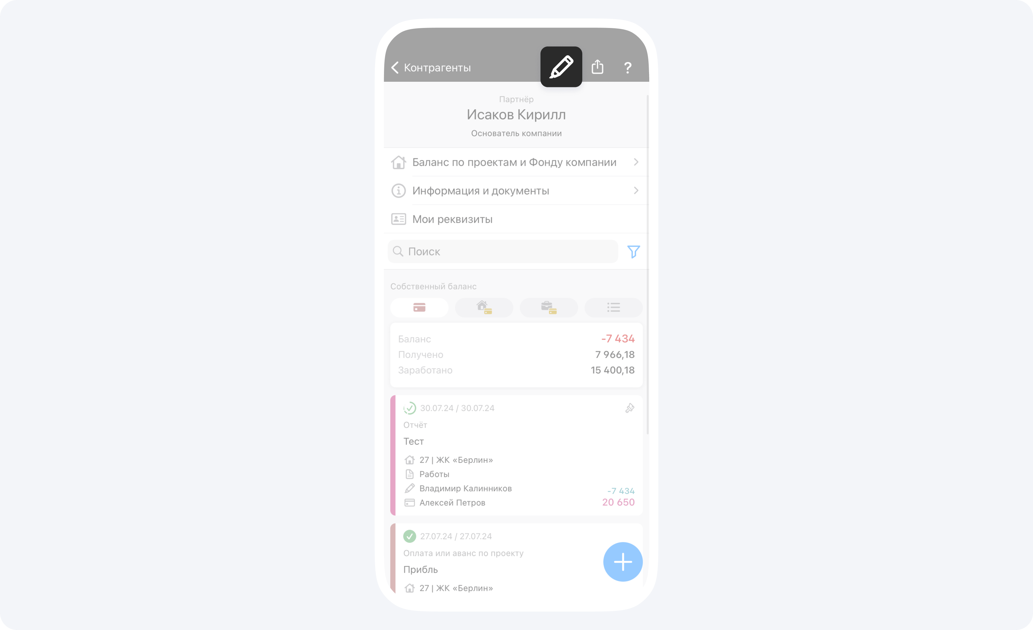 Вход по номеру телефона