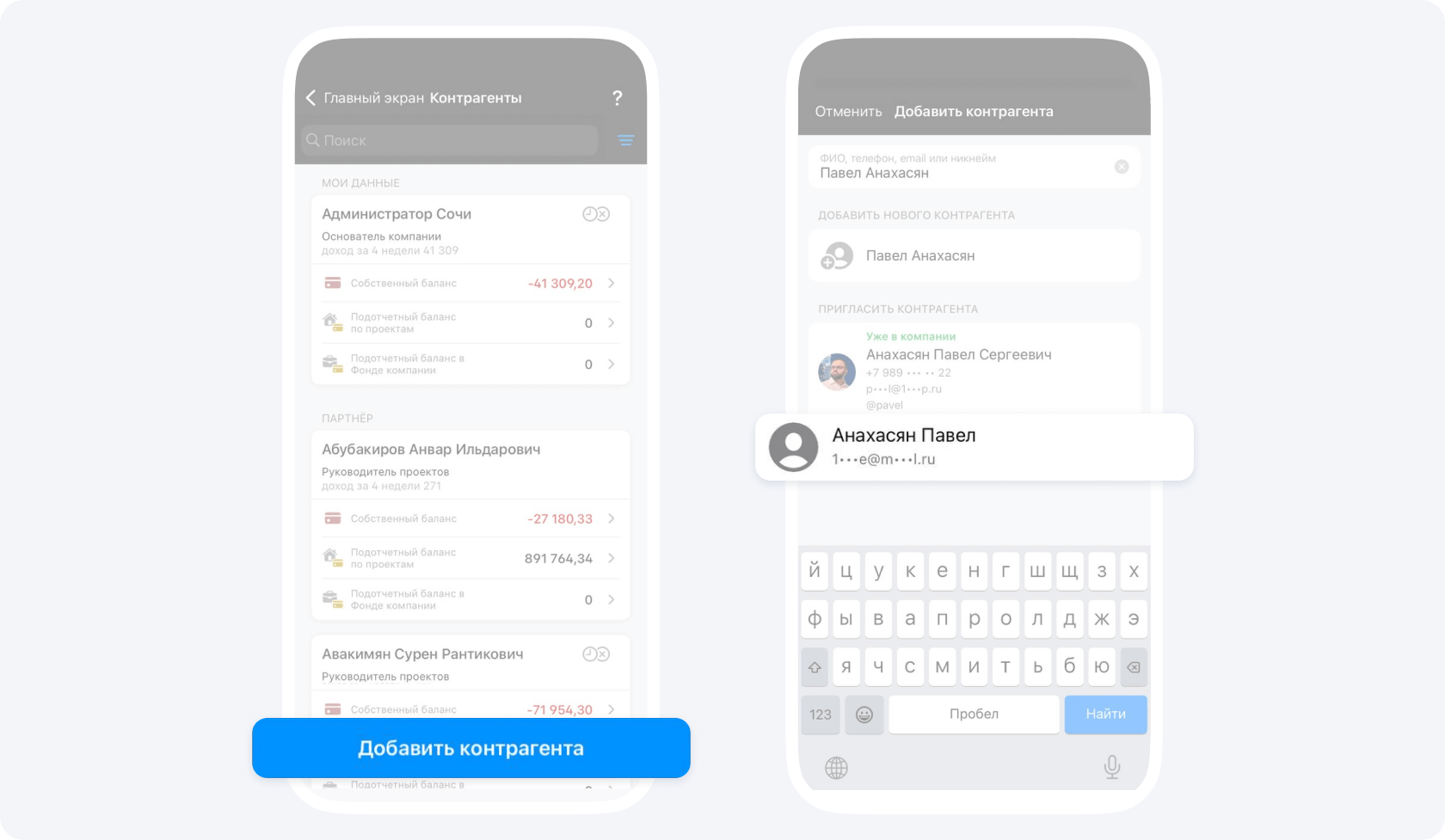 Раздел Контрагенты в Приложении 101