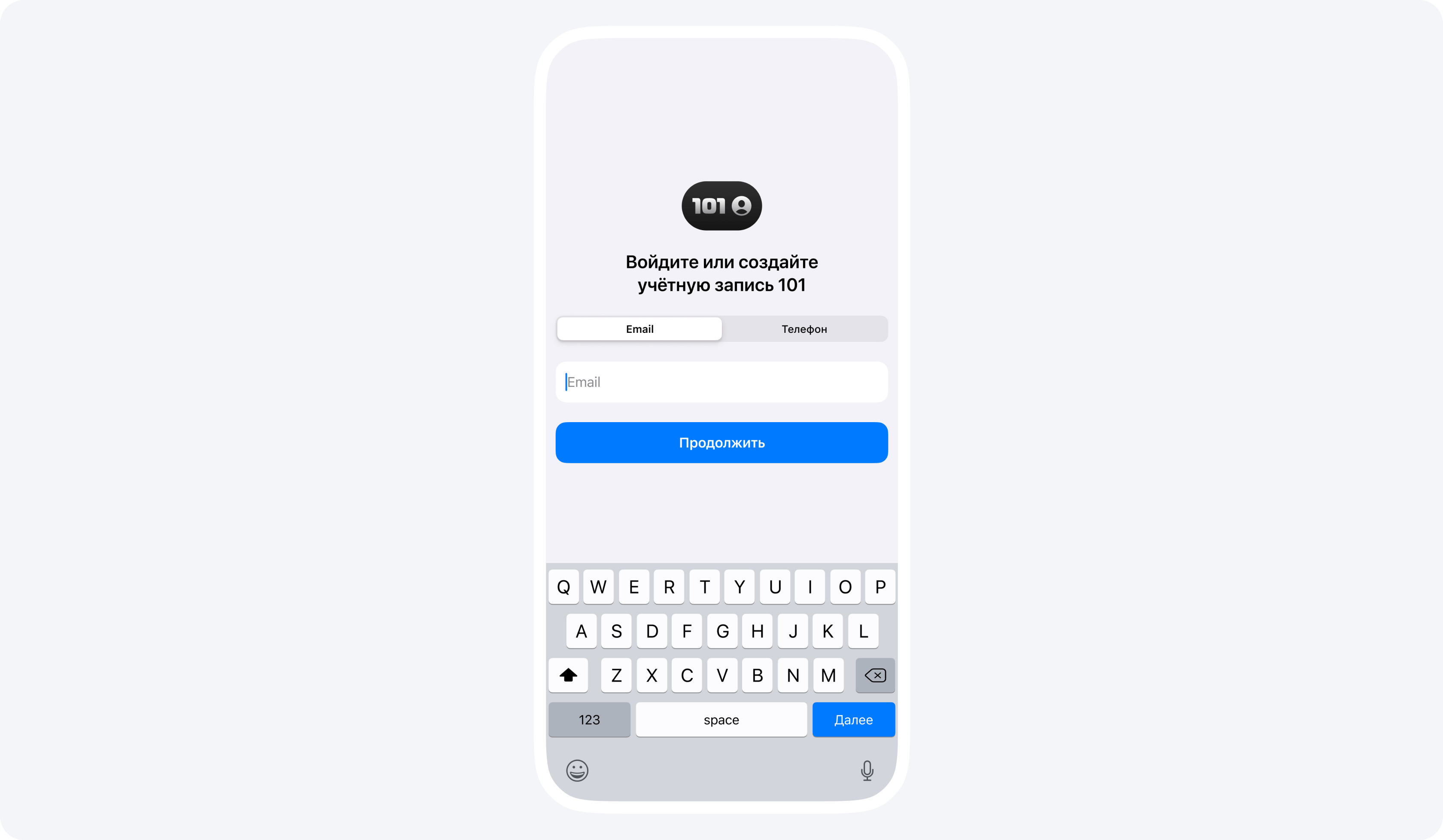 Регистрация по email