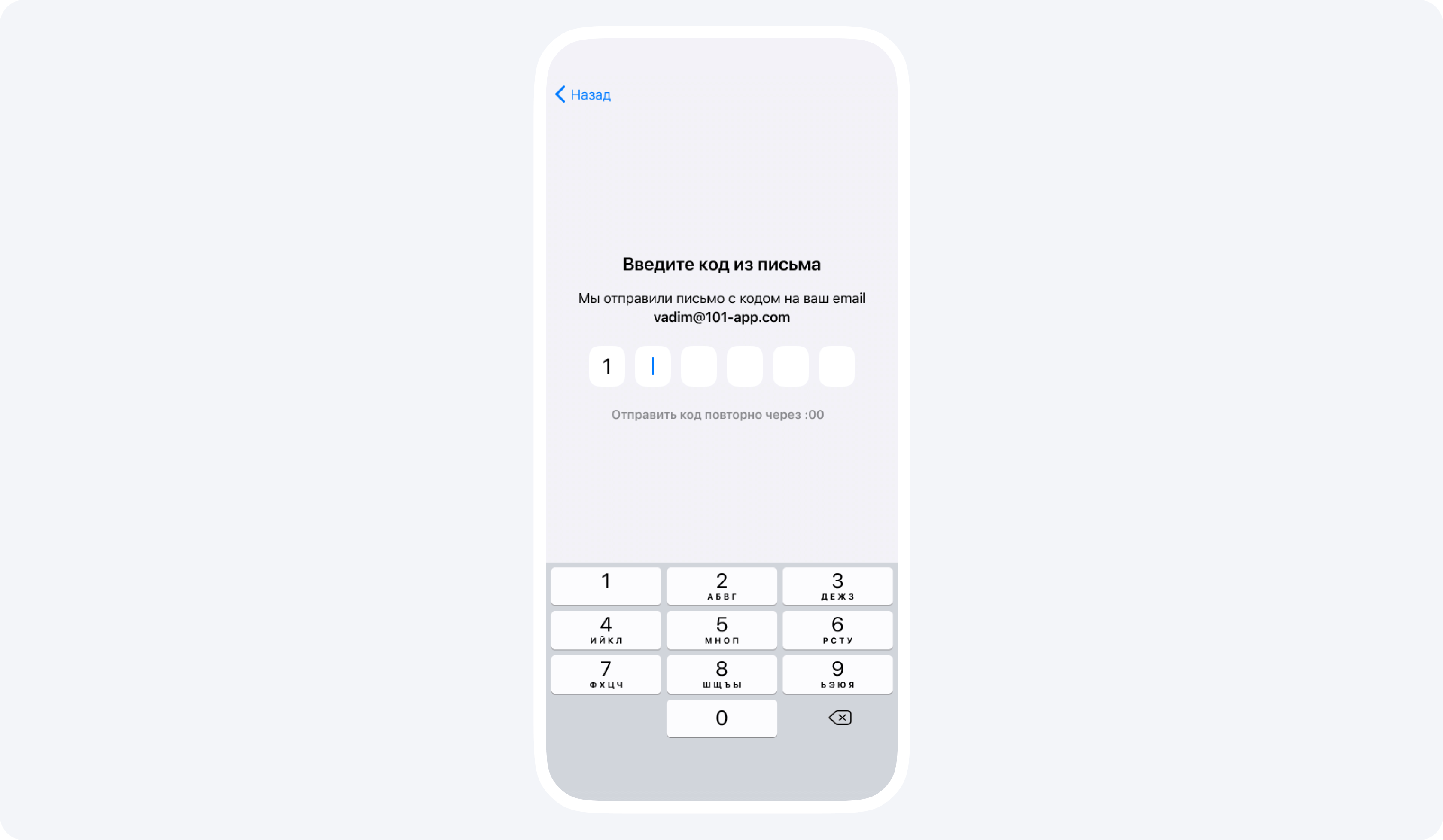 Регистрация по email
