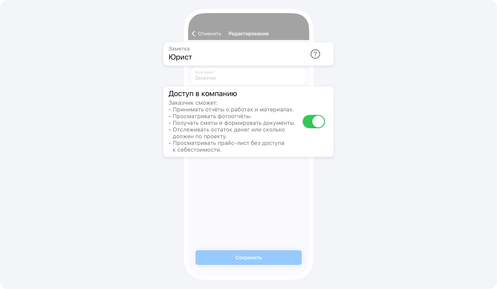 Карточка приглашенного контрагента в Приложении 101