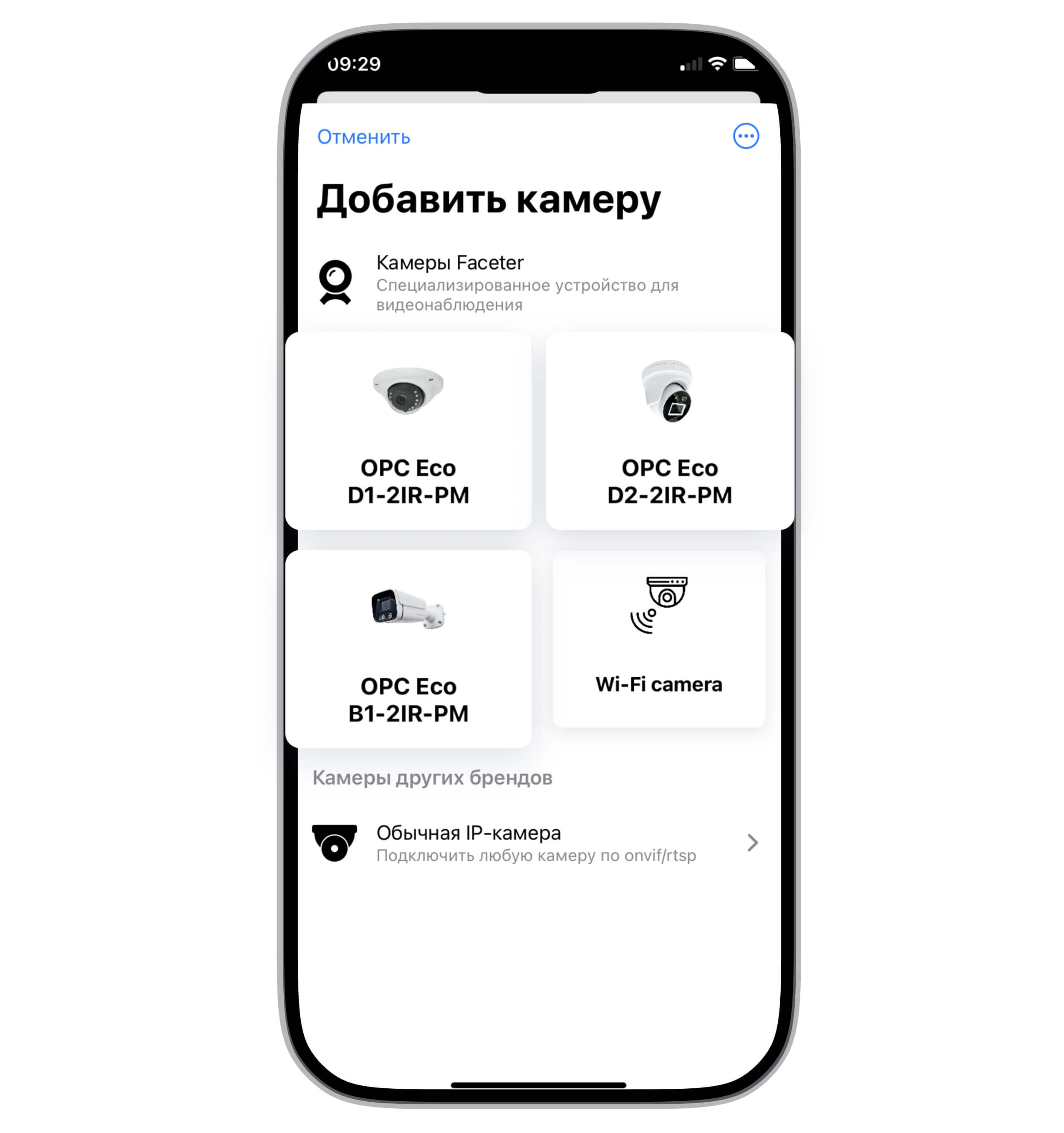Добавление камеры в приложении 101 Vision